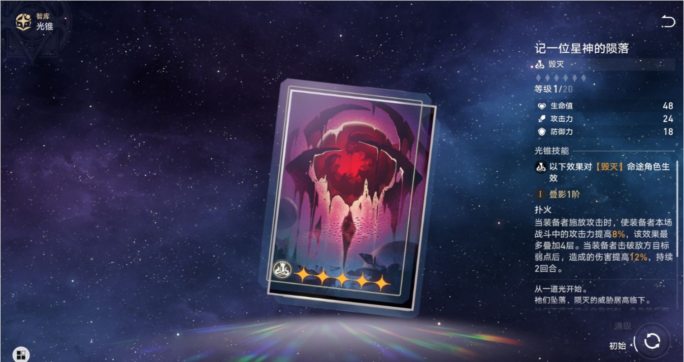 星穹铁道哪些五星光锥好用
