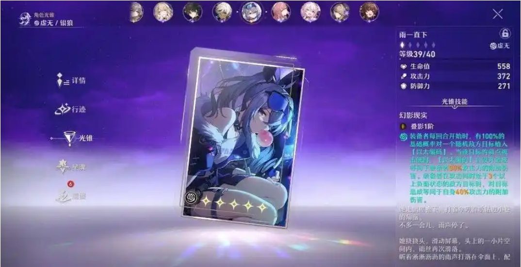 星穹铁道哪些五星光锥好用