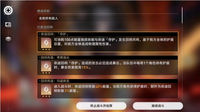 星穹铁道不用命途有什么区别