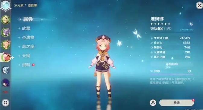 原神迪奥娜怎么养成