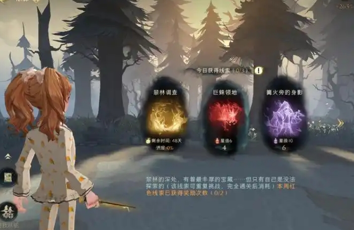 哈利波特魔法觉醒怎么得禁林线索