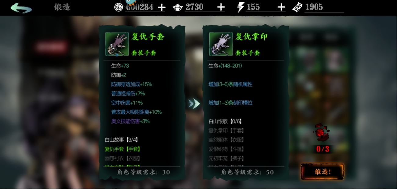 影之刃3装备属性怎么选择