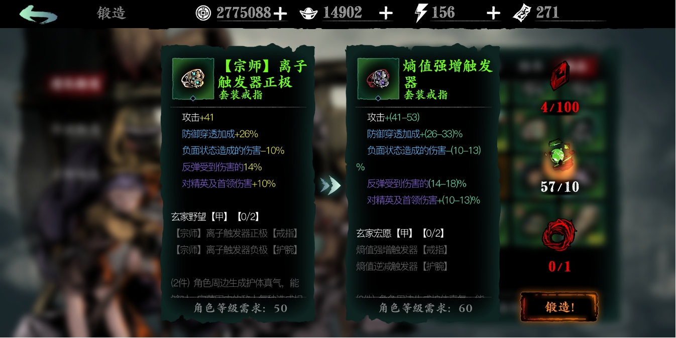 影之刃3装备属性怎么选择