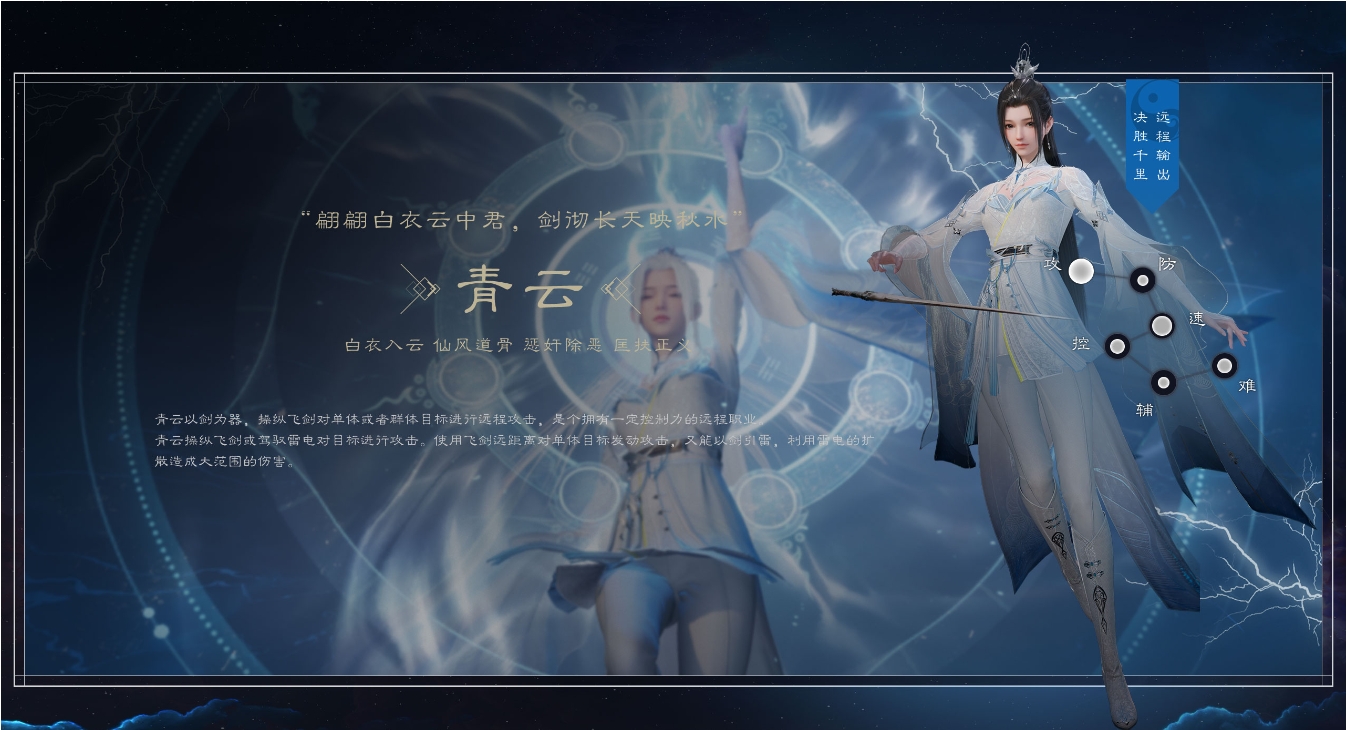 梦幻诛仙手游职业怎么选择