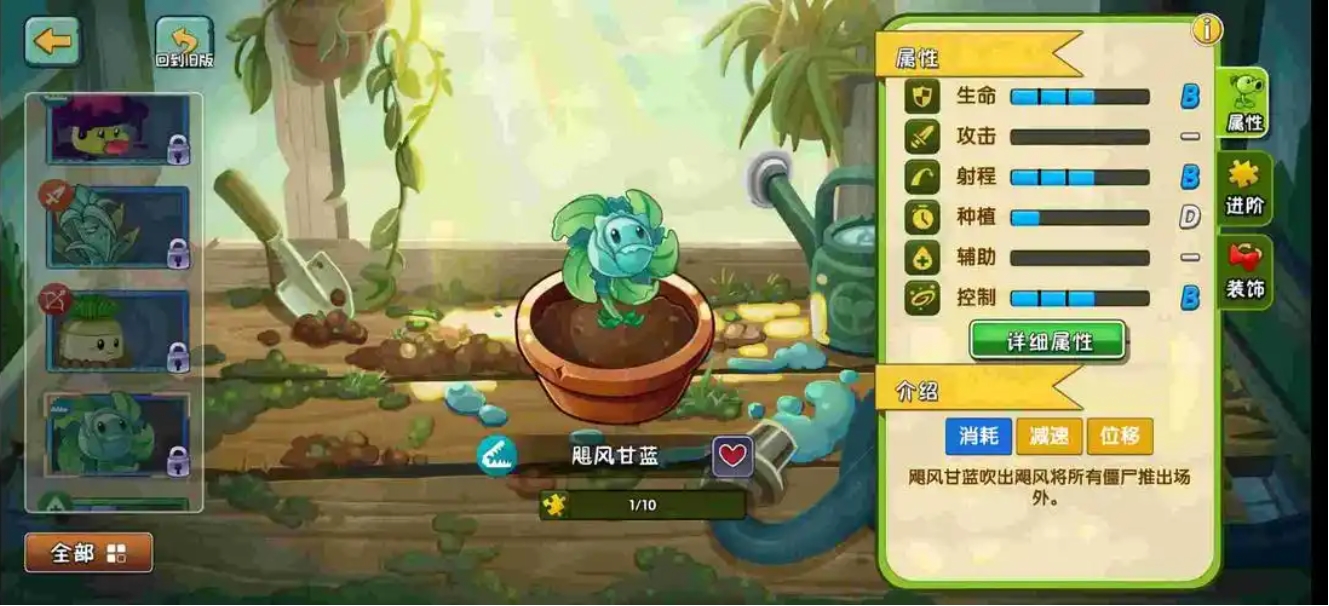 植物大战僵尸2新手怎么快速获得植物