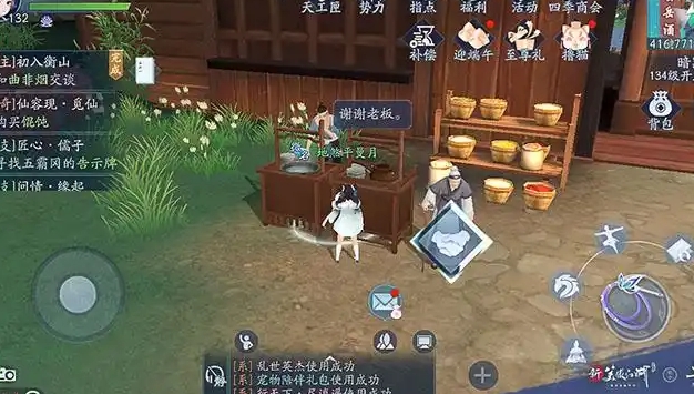 新笑傲江湖恒山如何玩