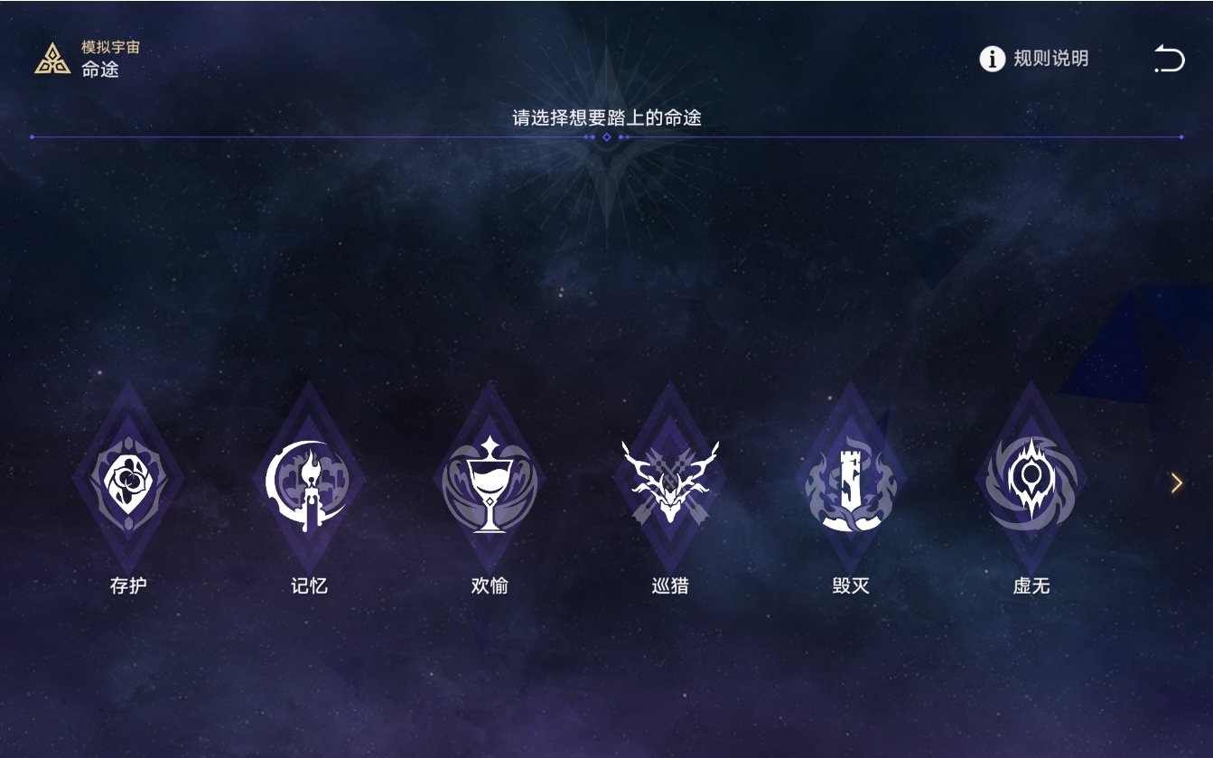 星穹铁道毁灭角色怎么选择