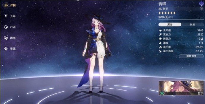 星穹铁道智识角色怎么选择