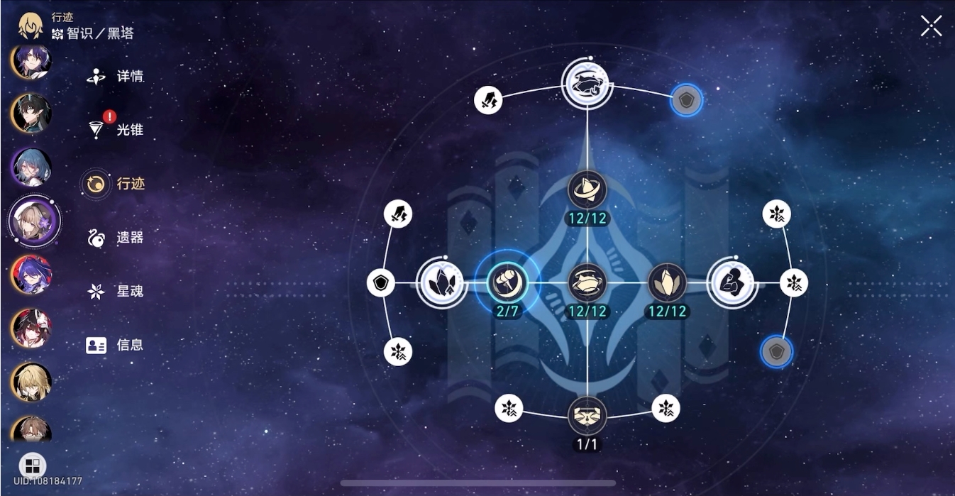 星穹铁道智识角色怎么选择