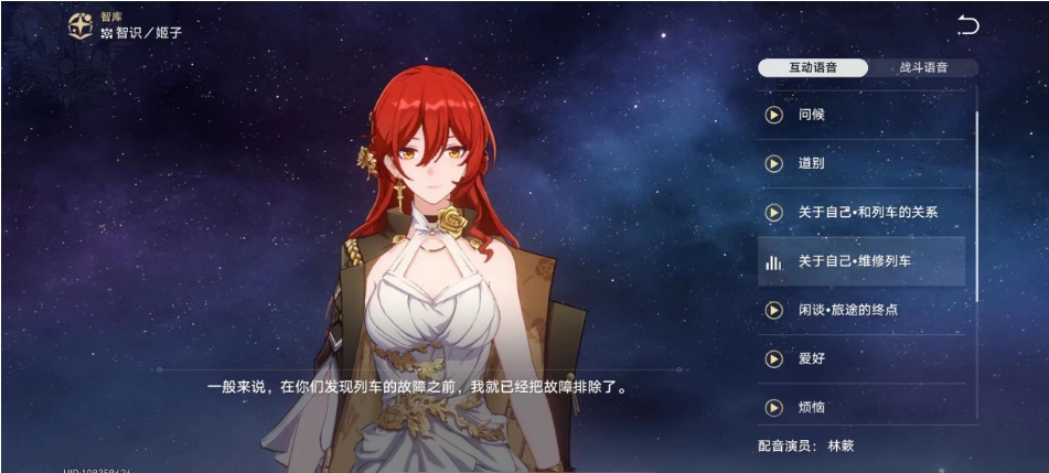 星穹铁道智识角色怎么选择