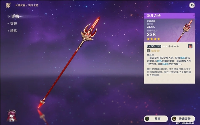 原神哪些四星武器好用