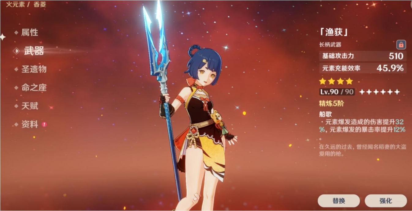 原神哪些四星武器好用