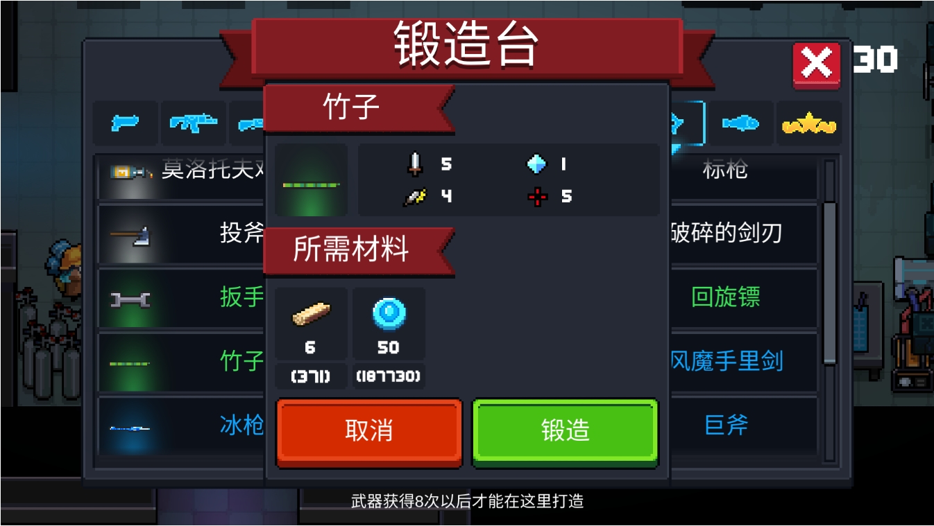 元气骑士冰冻武器有哪些