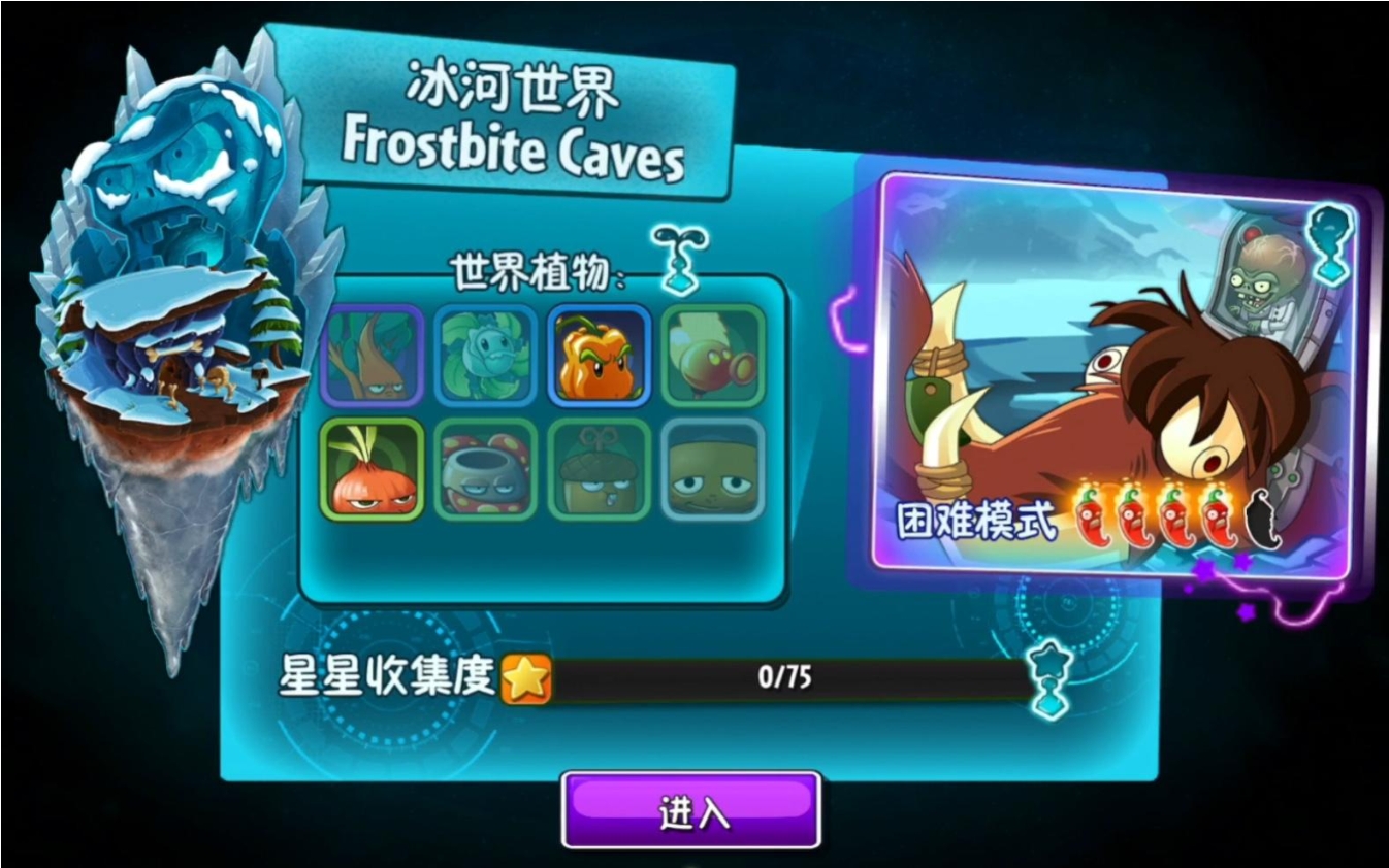 植物大战僵尸2世界按什么顺序解锁