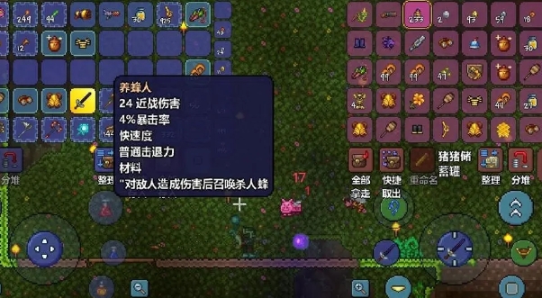 泰拉瑞亚养蜂人怎么合成