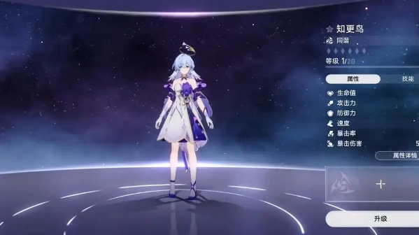 崩坏星穹铁道知更鸟怎么玩