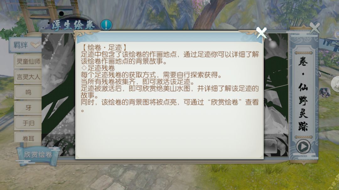 诛仙手游九宫副本在哪里