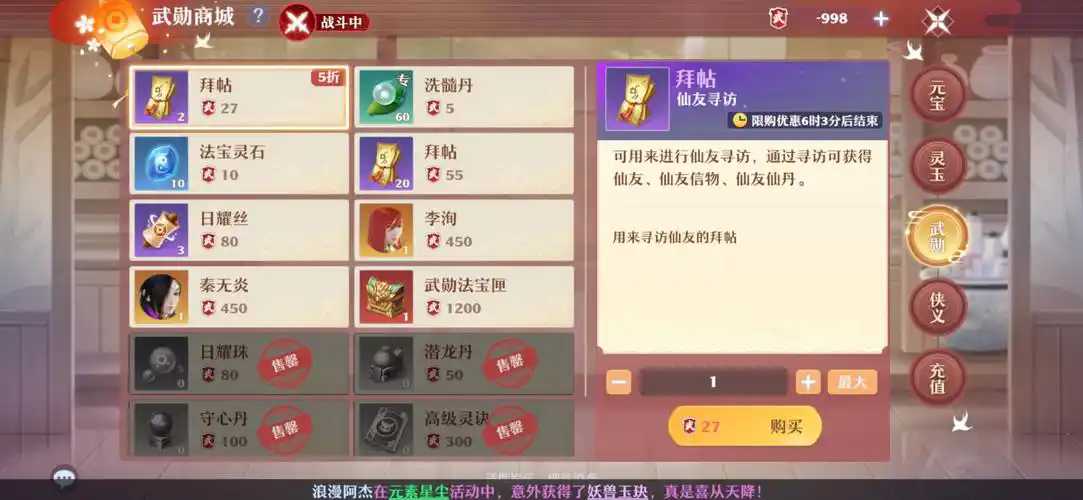 诛仙手游九宫副本在哪里