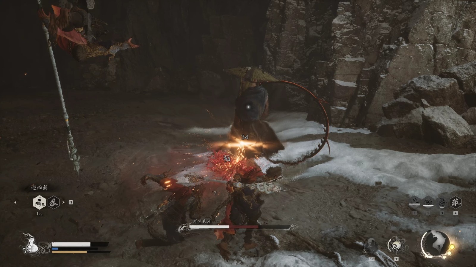 黑神话悟空翠笠武师怎么攻克