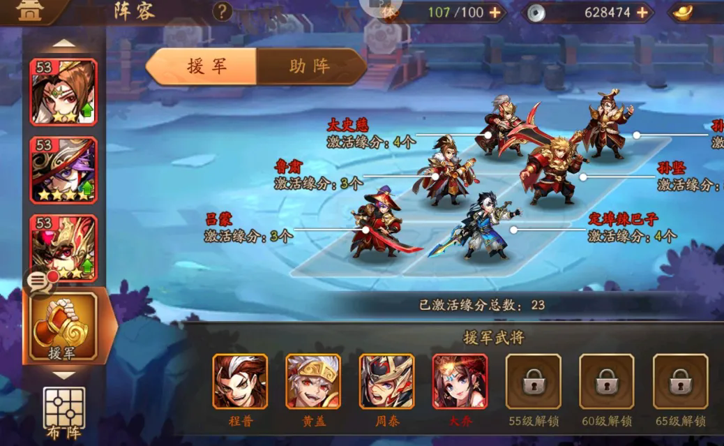 少年三国志吴国赤金阵容怎么玩