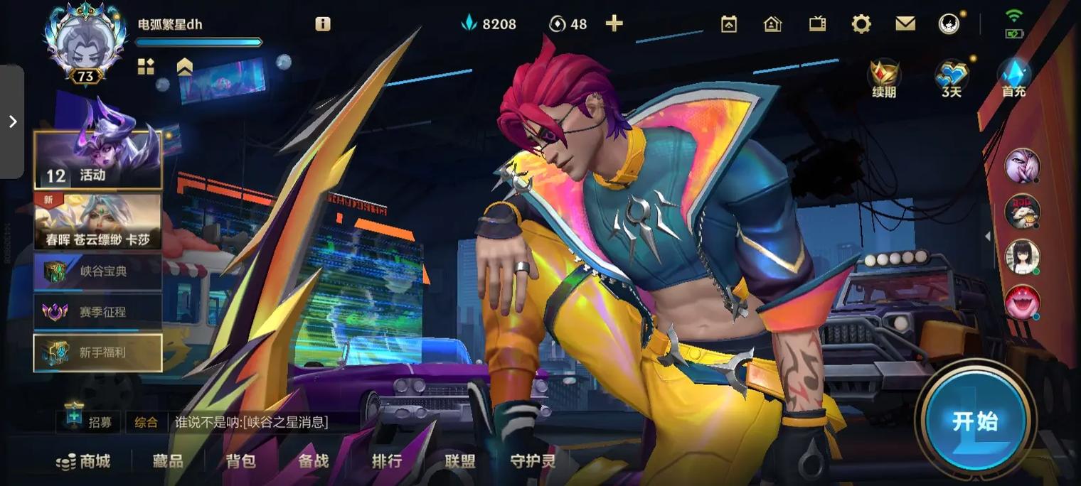 英雄联盟手游打野凯隐出什么装备好