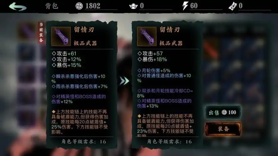影之刃3魔弦该怎么玩