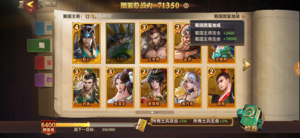 少年三国志零怎么换主将
