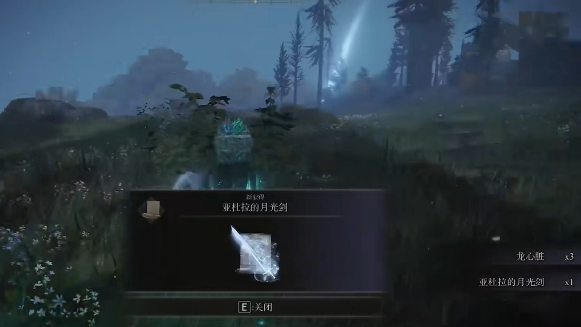 艾尔登法环魔法学院任务怎么做