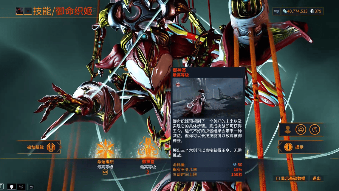星际战甲设计图作用是什么