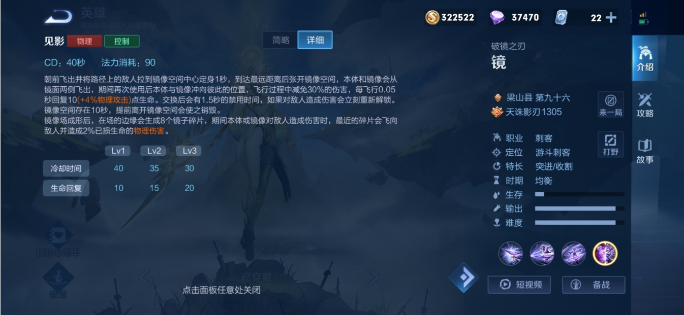王者荣耀镜怎么玩