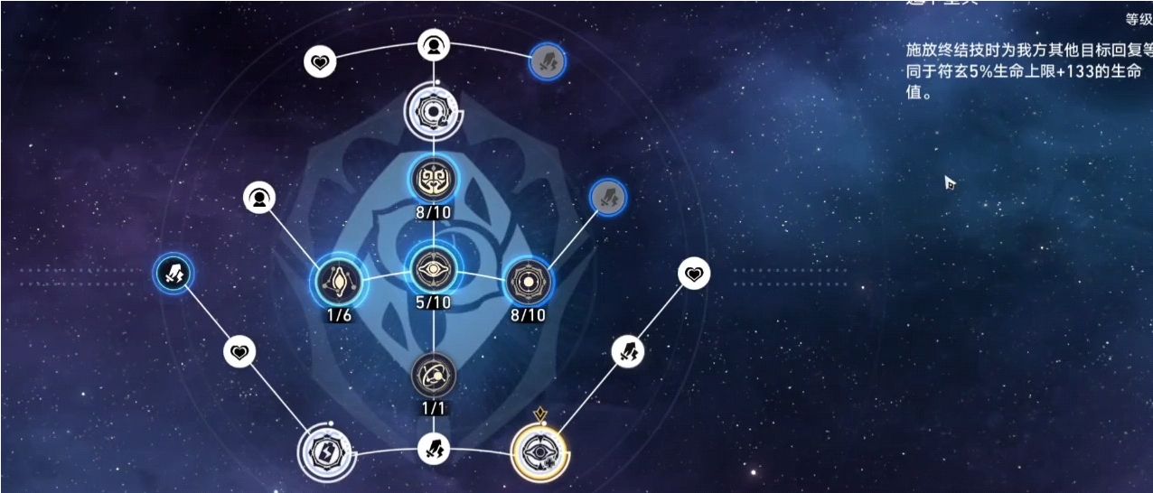 星穹铁道生存位怎么选择