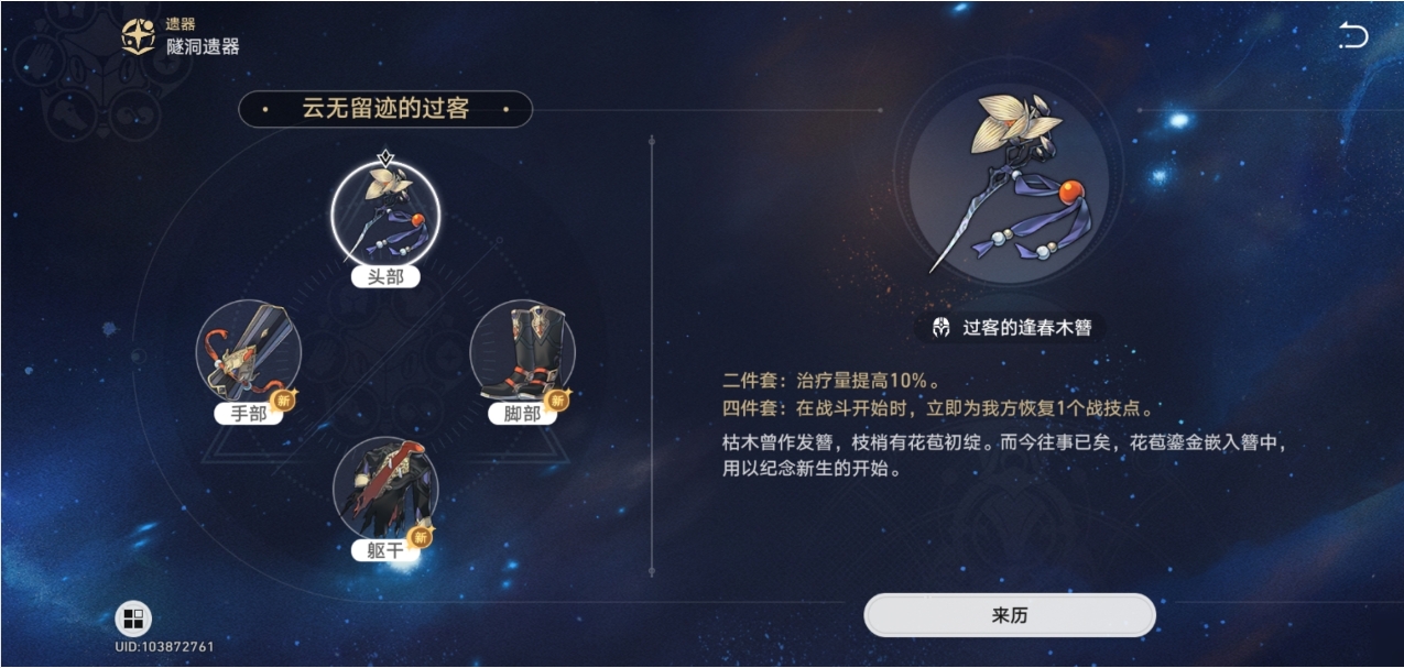 星穹铁道生存位怎么选择