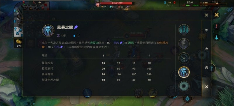 英雄联盟手游风女怎么玩