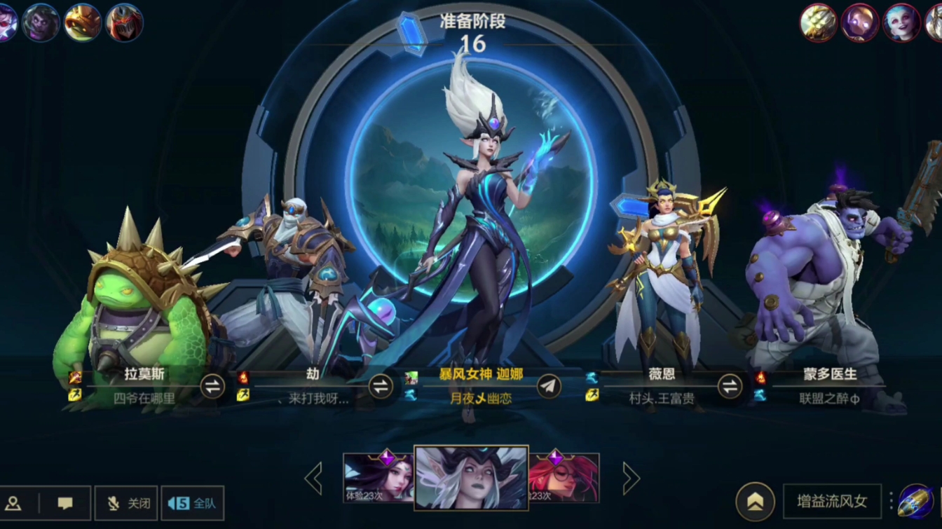 英雄联盟手游风女怎么玩