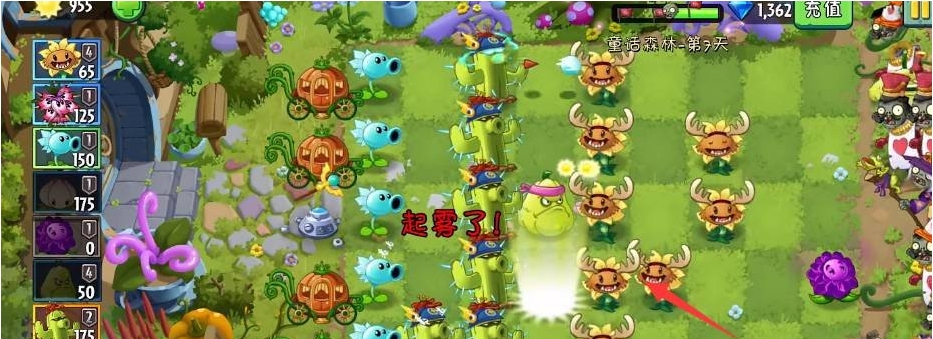 植物大战僵尸2童话森林第七天怎么过