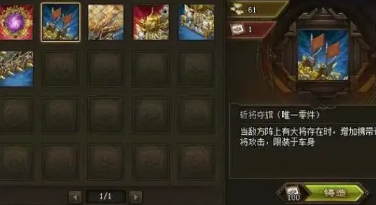 攻城掠地战车零件怎么用