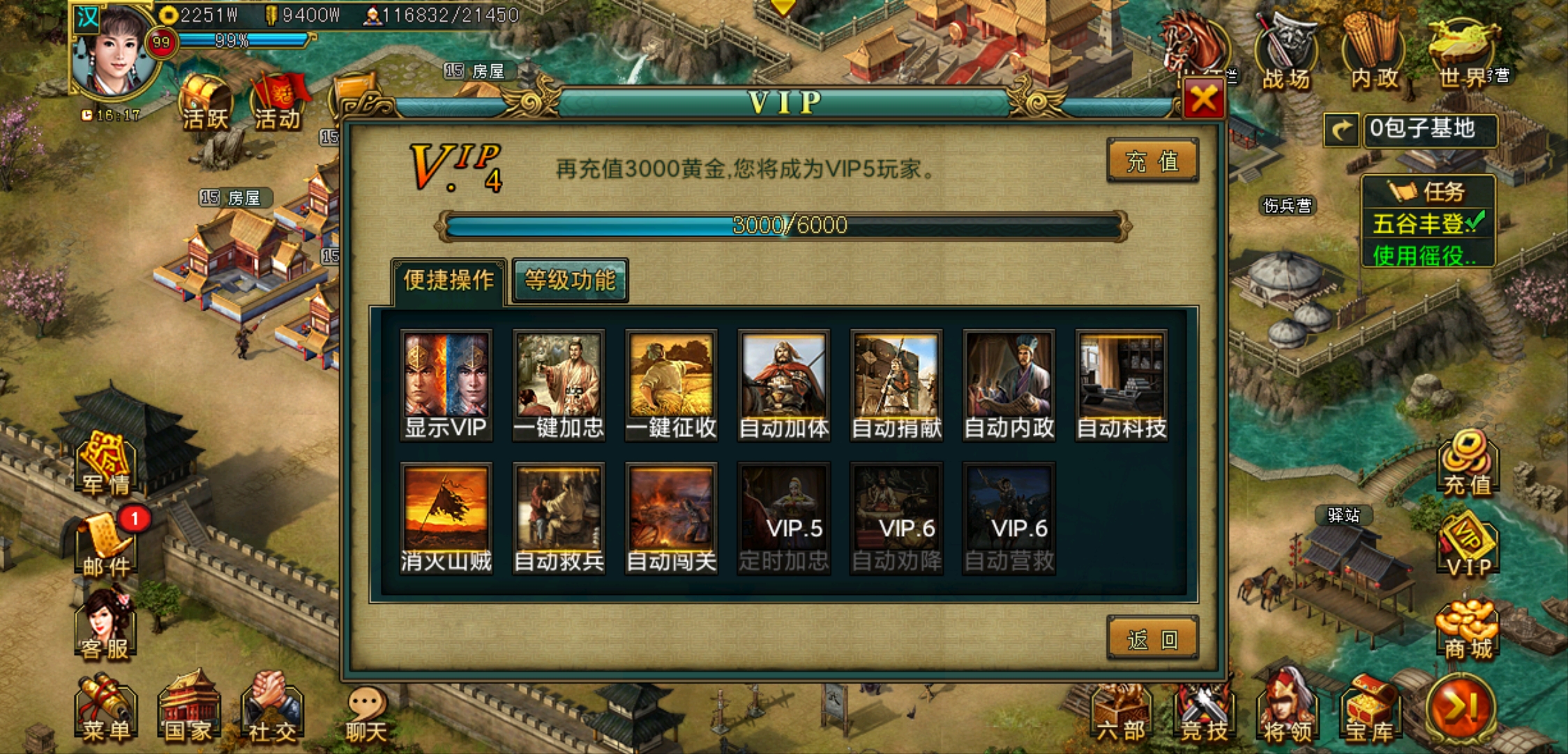 帝王三国如何攻远城