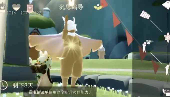 光遇沉思编导怎么收集 光遇沉思编导怎么收集