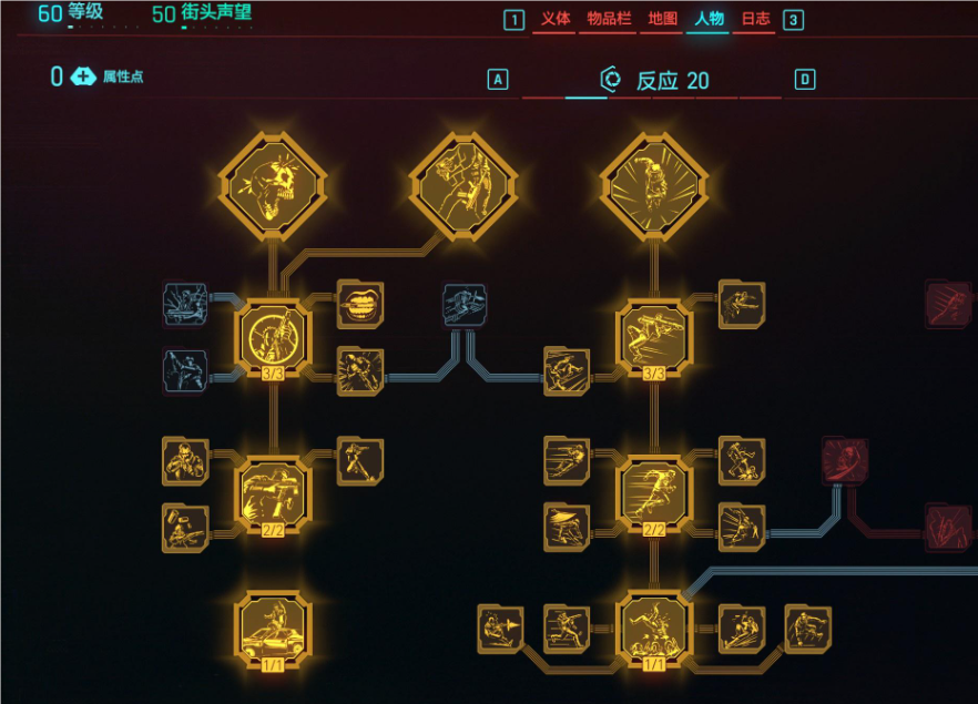 赛博朋克2077开局怎么加点