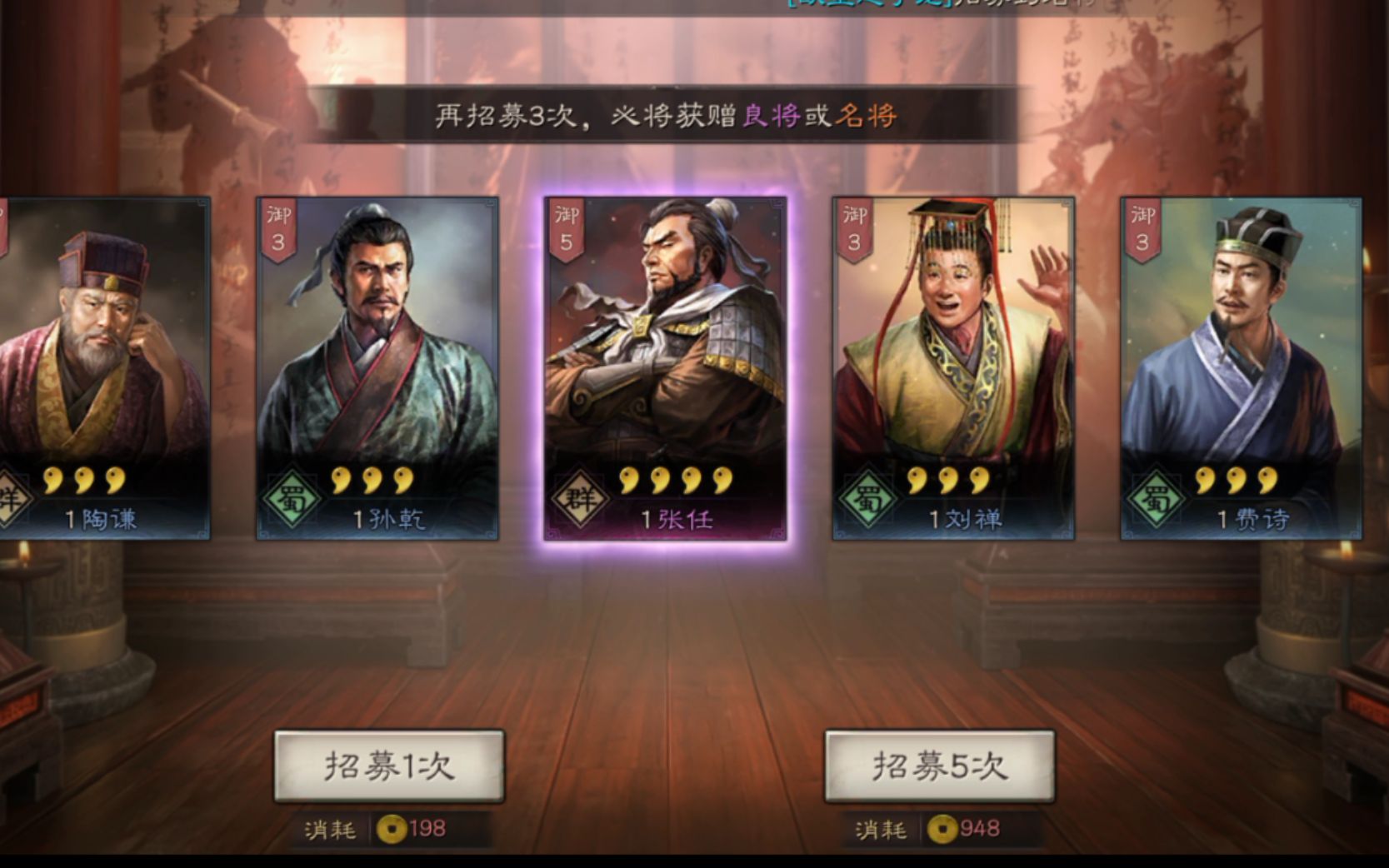 三国志战略版张任要怎么玩