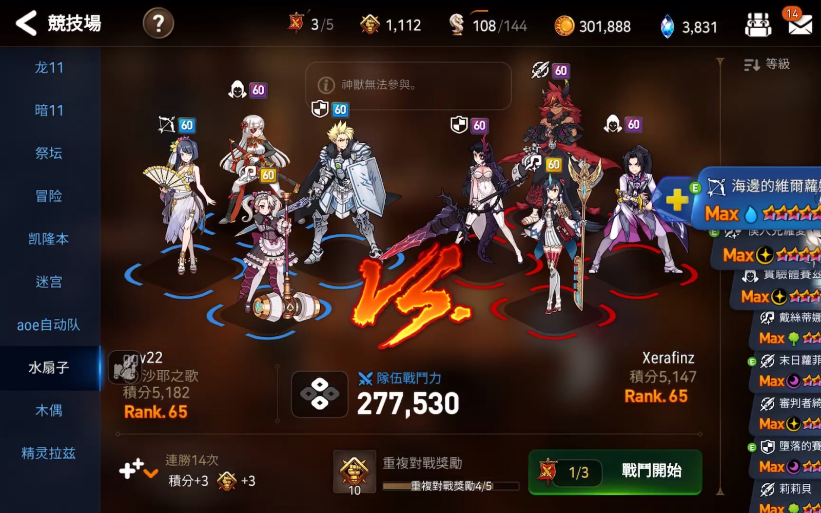 第七史诗要怎么打龙神