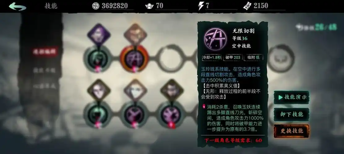 影之刃3冰山之种怎么获得 影之刃3冰山之种怎么获得