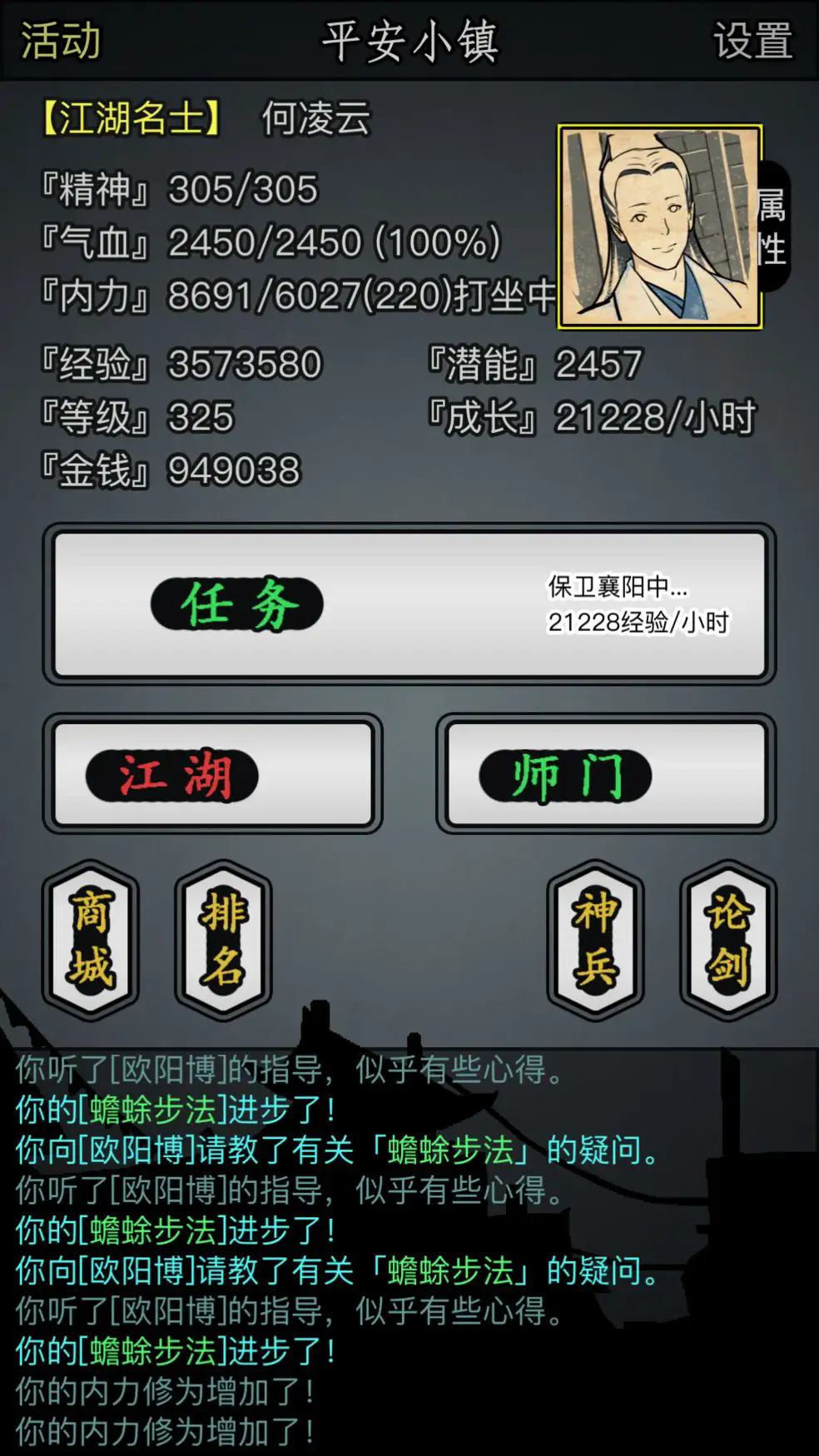 放置江湖古寺失窃攻略多少血能过 放置江湖古寺失窃攻略多少血能过