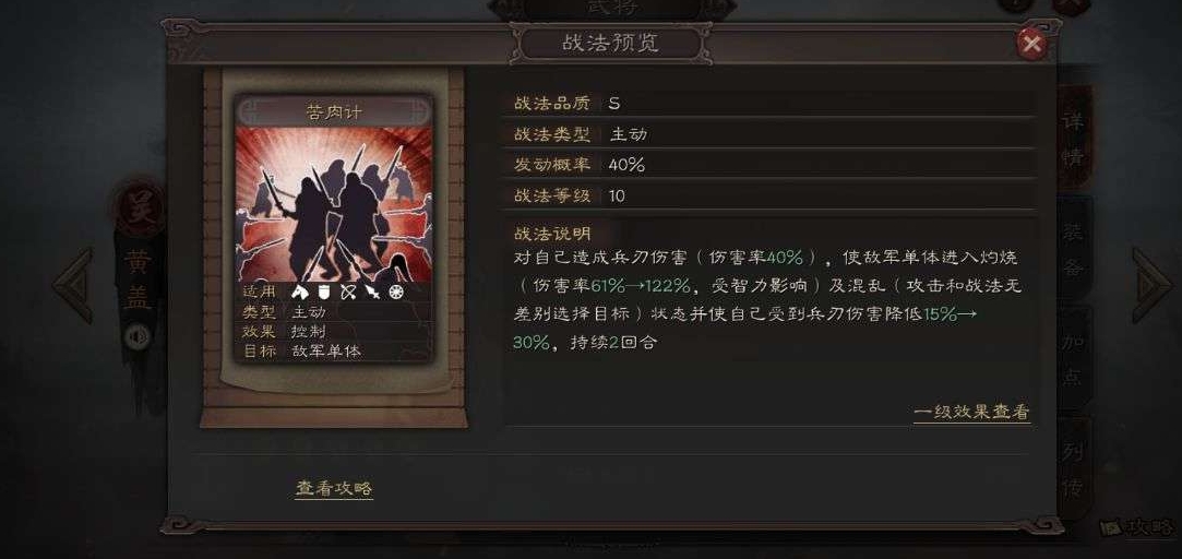 三国志战略版黄盖是核心吗 三国志战略版黄盖是核心吗