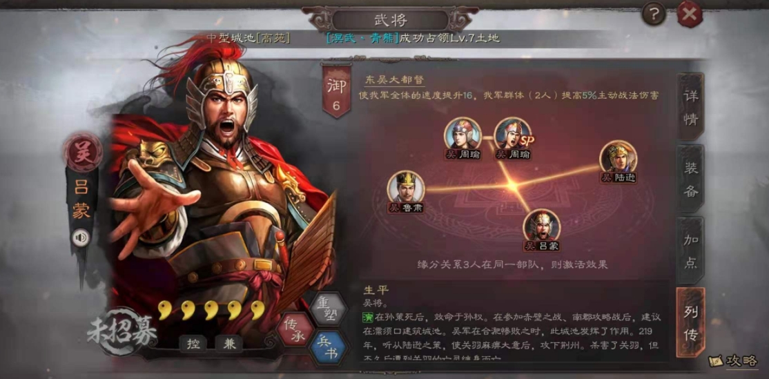 三国志战略版黄盖是核心吗 三国志战略版黄盖是核心吗