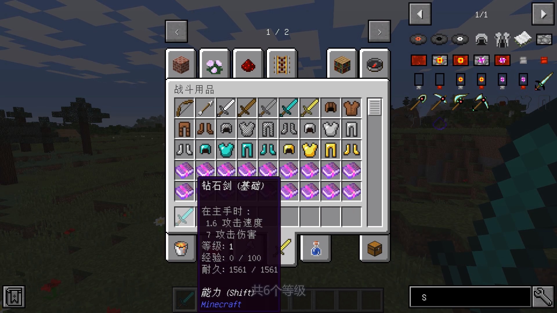 我的世界怎么提升等级 我的世界怎么提升等级