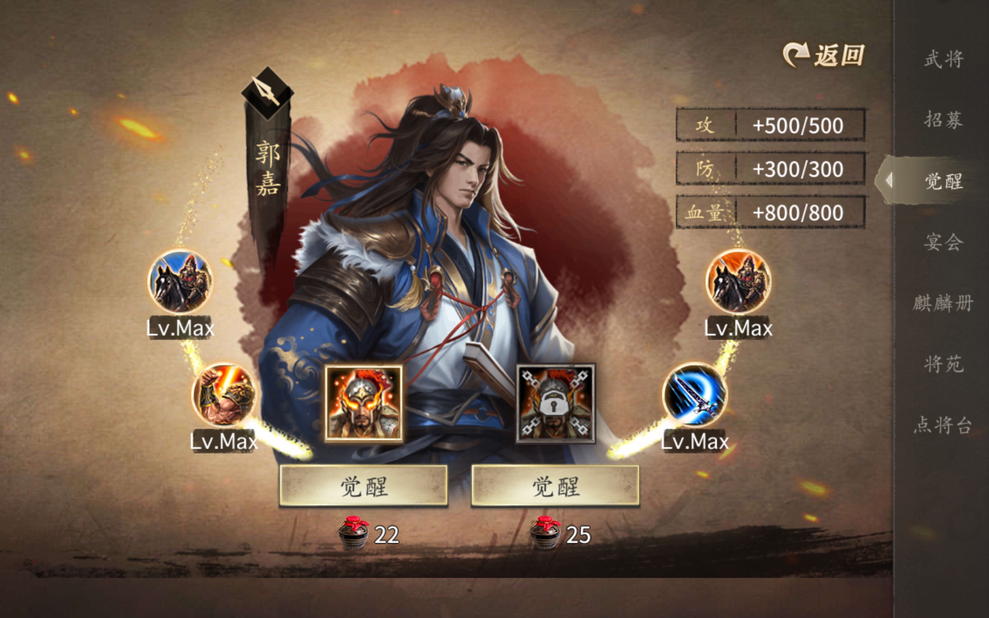 攻城掠地优先觉醒什么武将更好