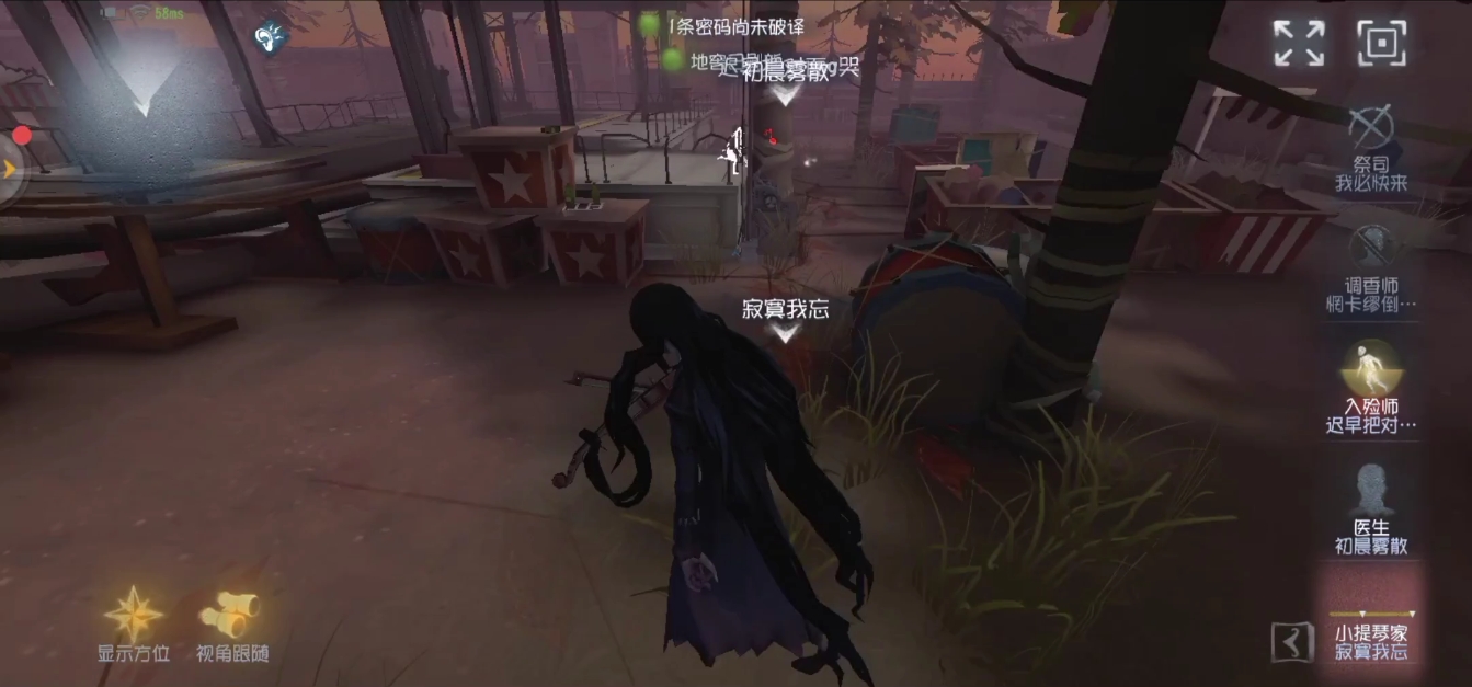 第五人格怎么牵制小提琴家