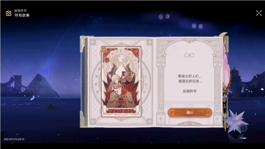 星穹铁道万敌怎么培养