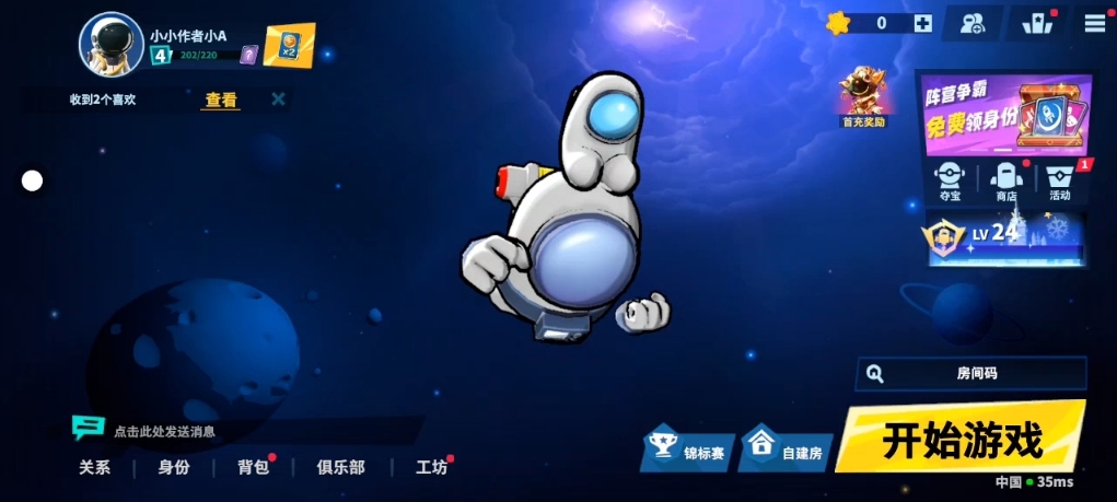 太空行动焰火师怎么玩